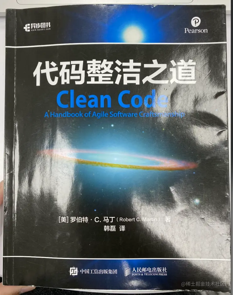 《代码整洁之道-Clean Code》【转载】